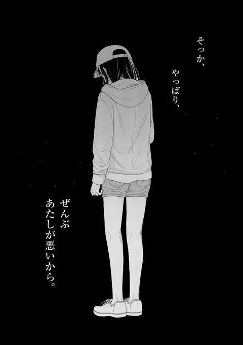 かつてのいじめっ子の「秘密」を手に入れてしまう話。
(4/13)
#漫画が読めるハッシュタグ
#あたしをいじめたカノジョの子 