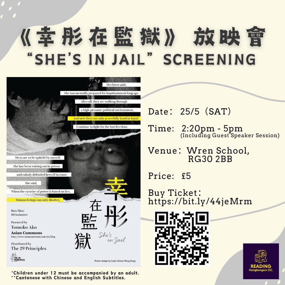 We’re excited to attend tomorrow’s screening of this important film about Chow Hang-tung. Please come along if you can.