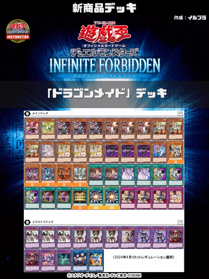 ぷりん様 オーダーメイド 遊戯王 デッキ作成 GOVTfDra4AE_XUG?format=webp&