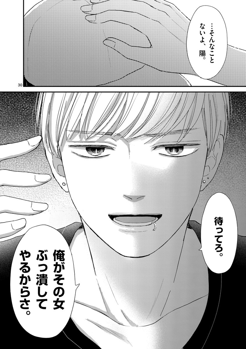 かつてのいじめっ子の「秘密」を手に入れてしまう話。
(8/13)
#漫画が読めるハッシュタグ
#あたしをいじめたカノジョの子 