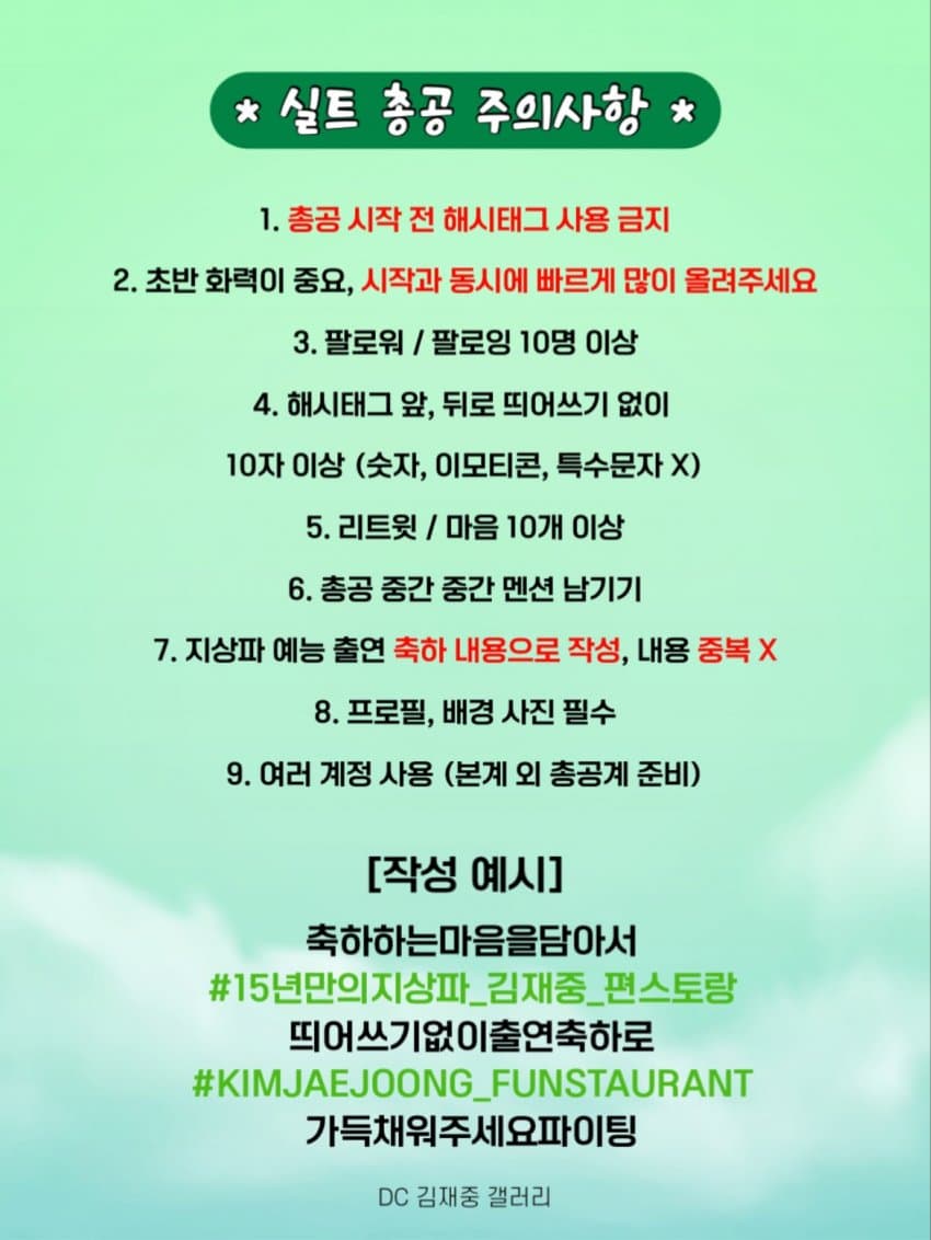 지상파 예능 출연을 축하하는 실트 총공 있어요
#김재중  #재중  #KIMJAEJOONG
#ジェジュン  #金在中