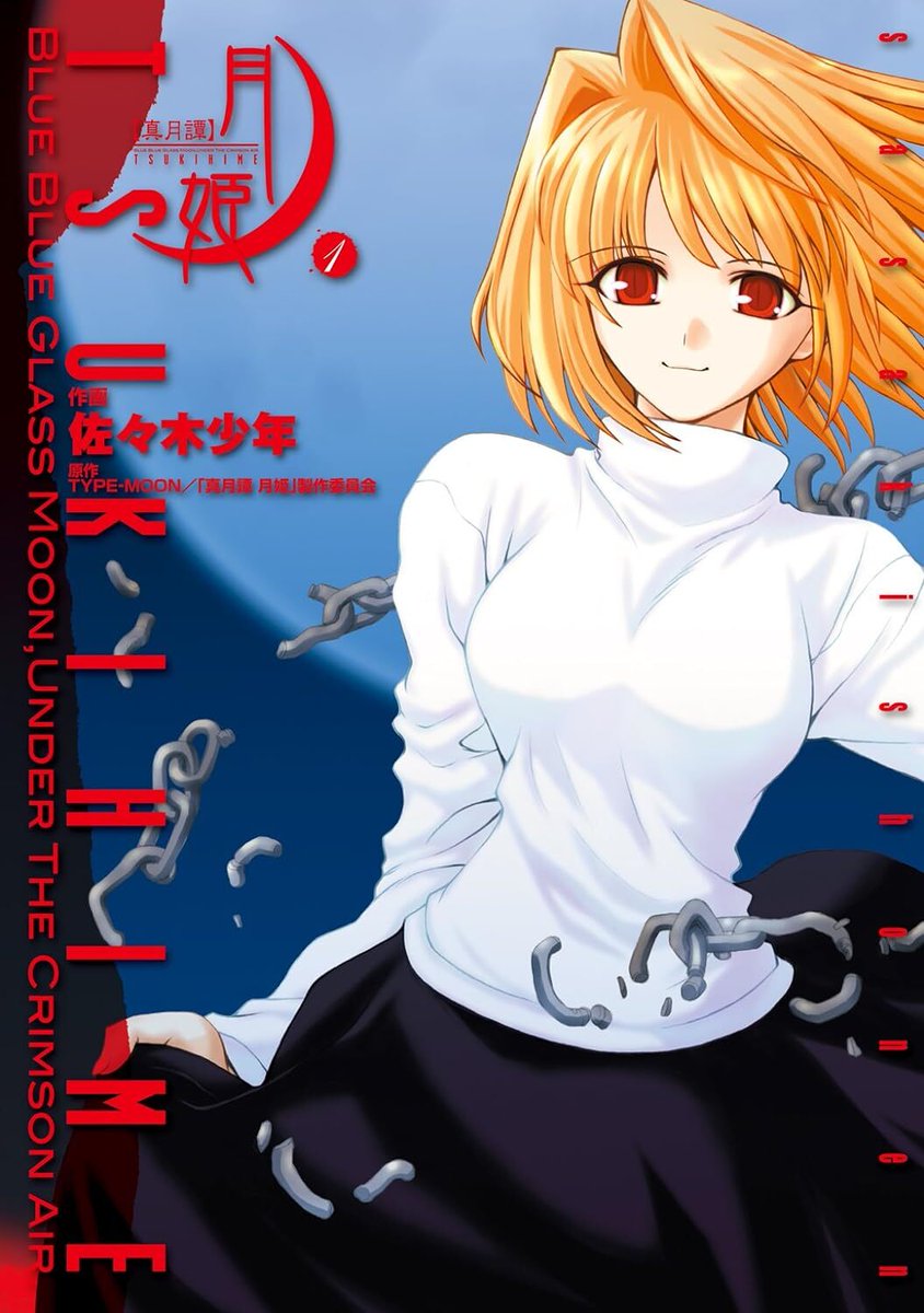 コミック版『月姫』がAmazonにて33円セール中。「奈須きのこ作品」の原点をコミカライズ news.denfaminicogamer.jp/news/240524s 「物の壊れやすい線」が見える特殊な力を持った主人公と吸血鬼の少女を描く。原作は2000年にコミケにて発売、2021年にはリメイク版が発売された伝奇ビジュアルノベル