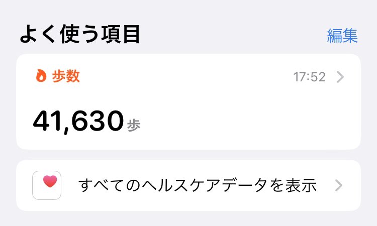 朝からずっと野鳥を探し回っていた結果、一日の総歩数が過去最高になりました笑