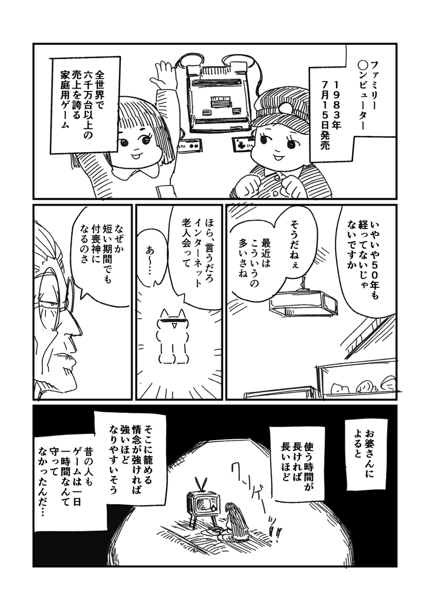 委員長が変な家具屋に行く話(3/6) 
