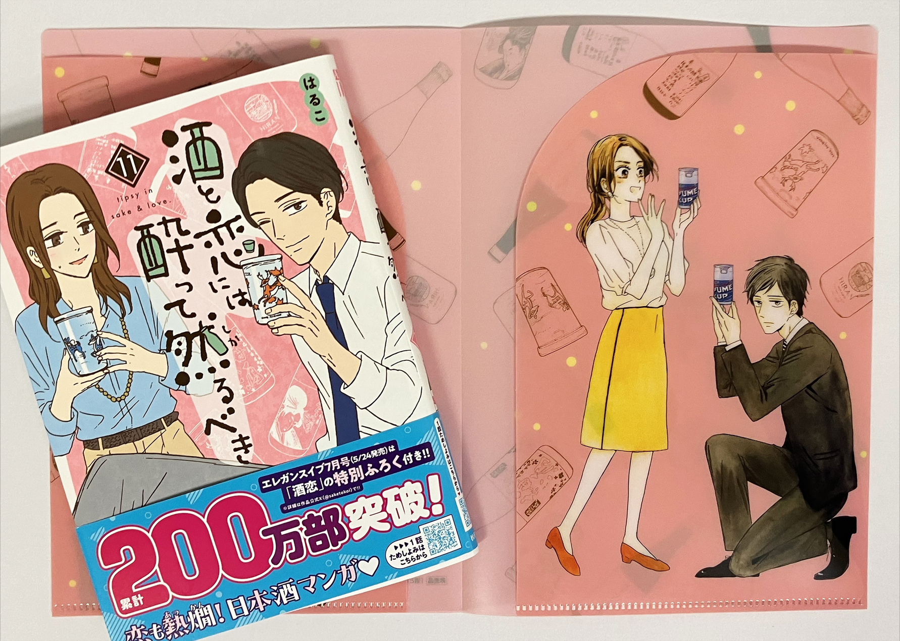 酒と恋には酔って然るべき コミック 1-10巻セット |本 | 通販