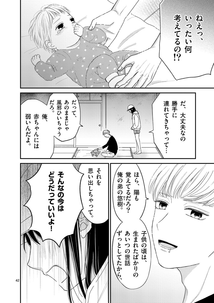 かつてのいじめっ子の「秘密」を手に入れてしまう話。
(11/13)
#漫画が読めるハッシュタグ
#あたしをいじめたカノジョの子 
