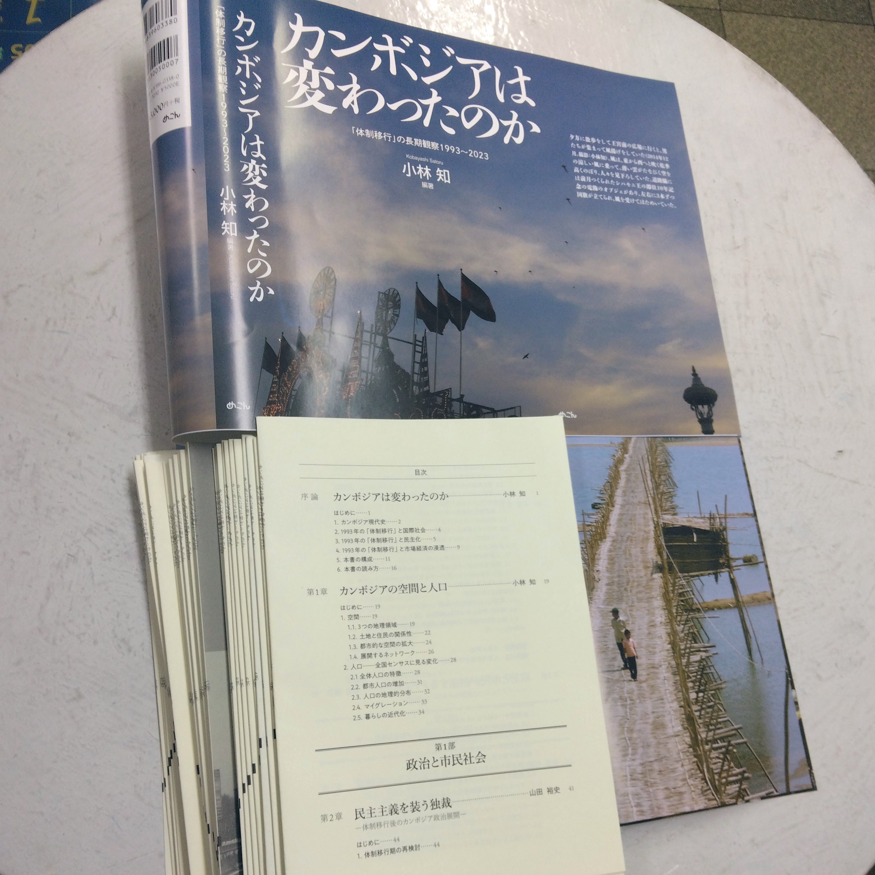 見逃し厳禁！おトクな CSEAS X on 京都大学東南アジア地域研究研究所 University Kyoto 天文、宇宙