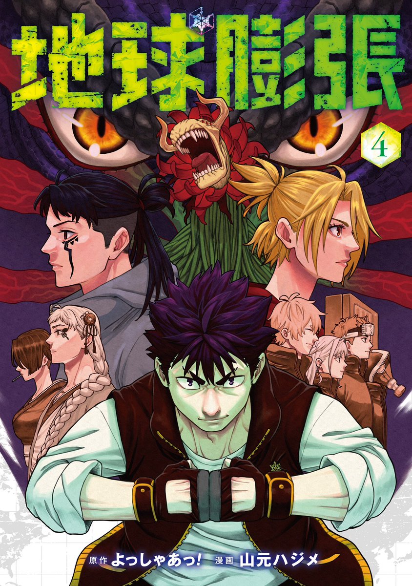 山元 ハジメ tweet media