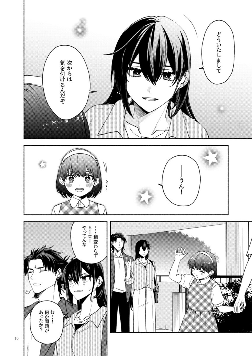 提督と長門がバラ園デート中に人助けすることになる話(3/8) 