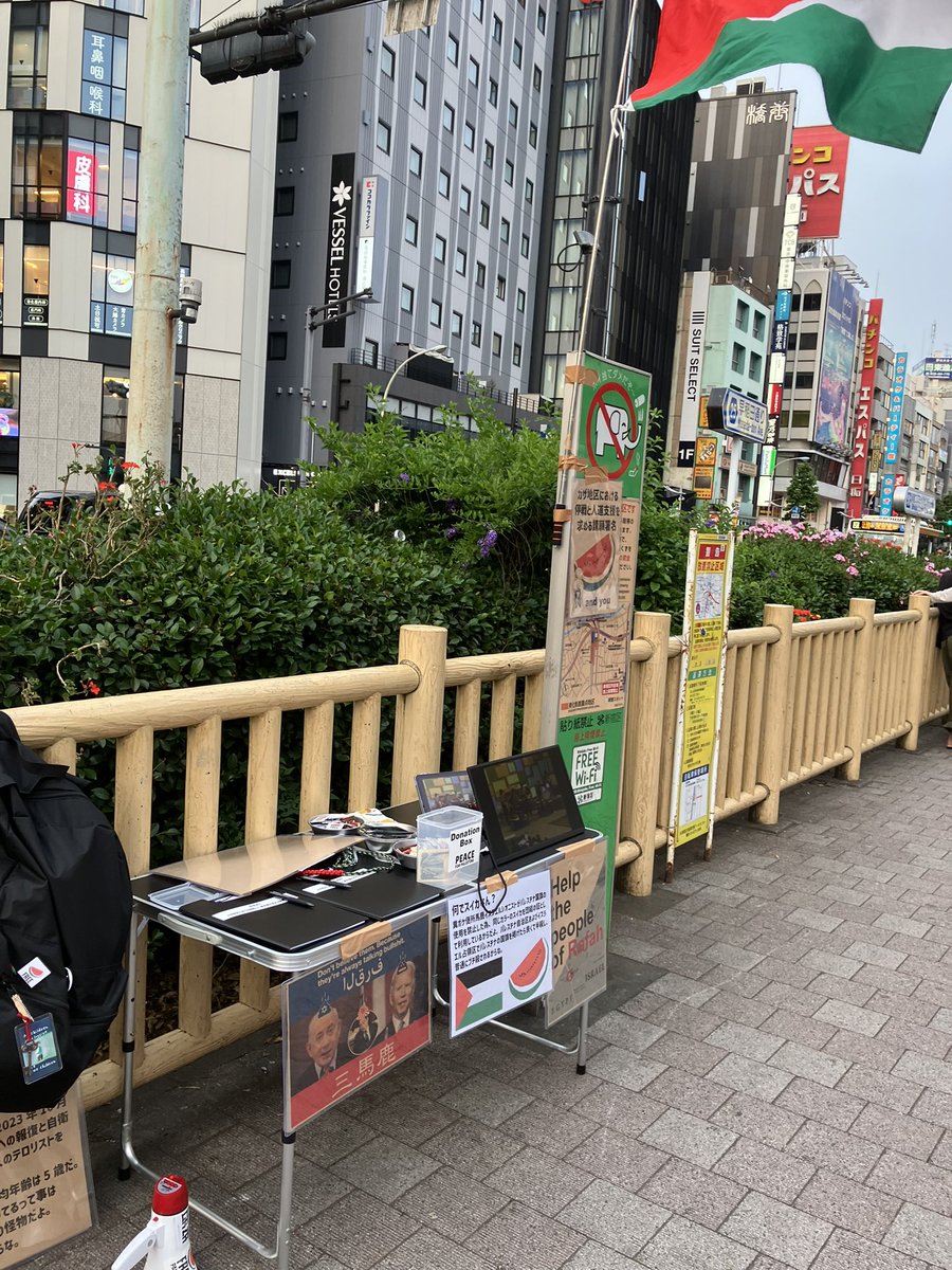 pwbfree's tweet photo. 今馬場にいる人いませんか?ちょっとだけ留守番して欲しいです。スピーカー忘れたからドンキに行きたいです。
#PWBF
#palestine_will_be_free
#palestine_will_never_die
#StopGazaGenocide
#FreePalestine
#palestine_is_free
#japanese_people_standup_please https://t.co/IN0grgDZLO