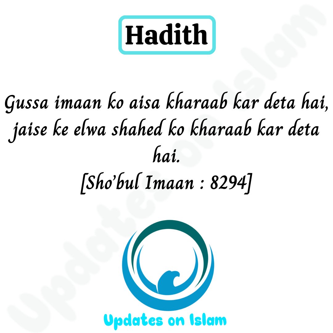 Hadith of the Day !! #Hadith #Goldenwords #updatesonislam #Linkedin #Facebook #Pinterest #Twitter #Youtube #Dua #People #Makkah #Madina #Quran #Muslims #Tablighi #Google #thebestadvice #trending #instapic #viralpost #instalike #instagood #instalove #instamovement #instastyle