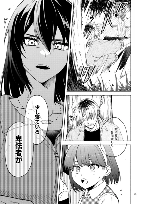 提督と長門がバラ園デート中に人助けすることになる話(7/8) 