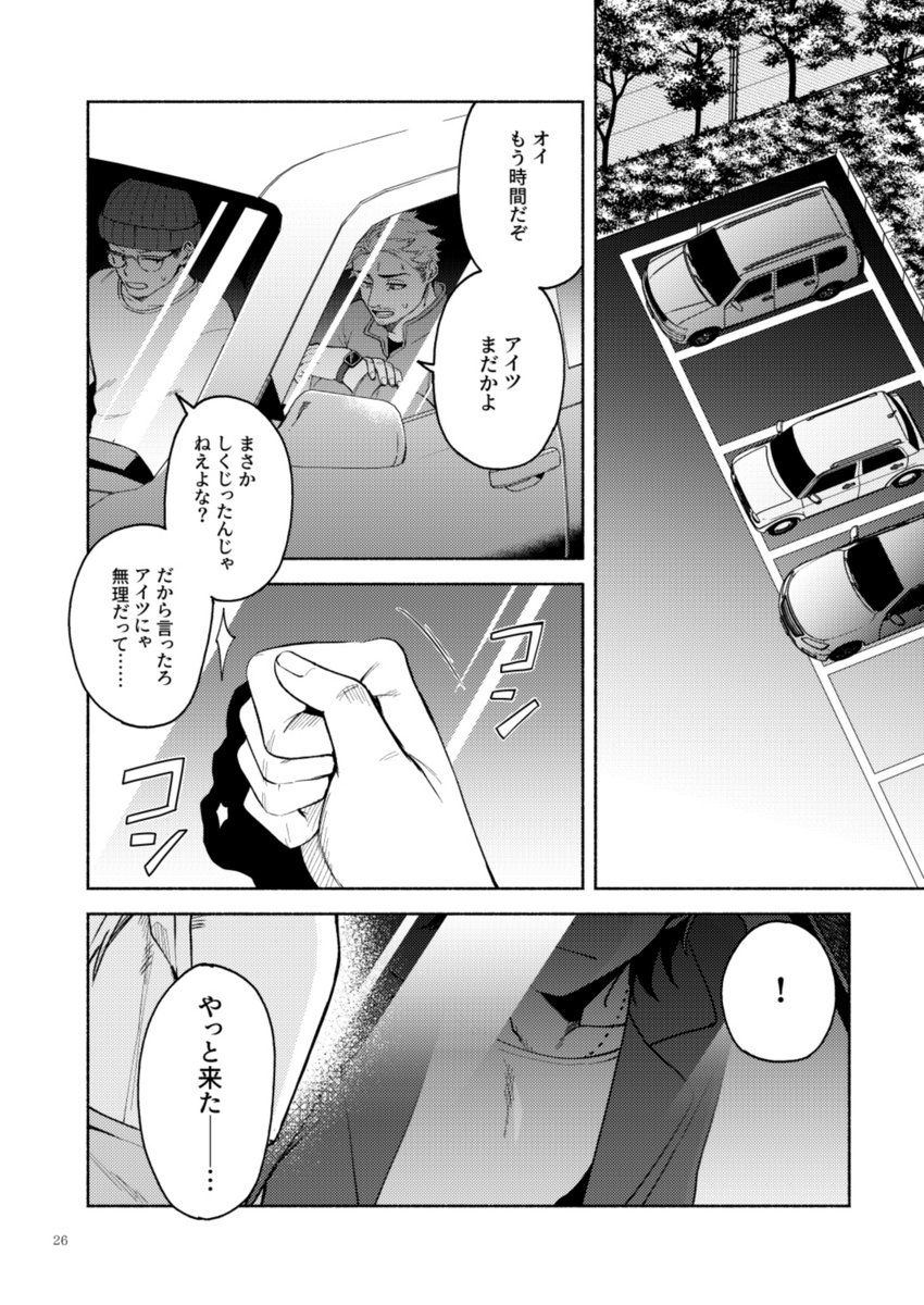 提督と長門がバラ園デート中に人助けすることになる話(7/8) 