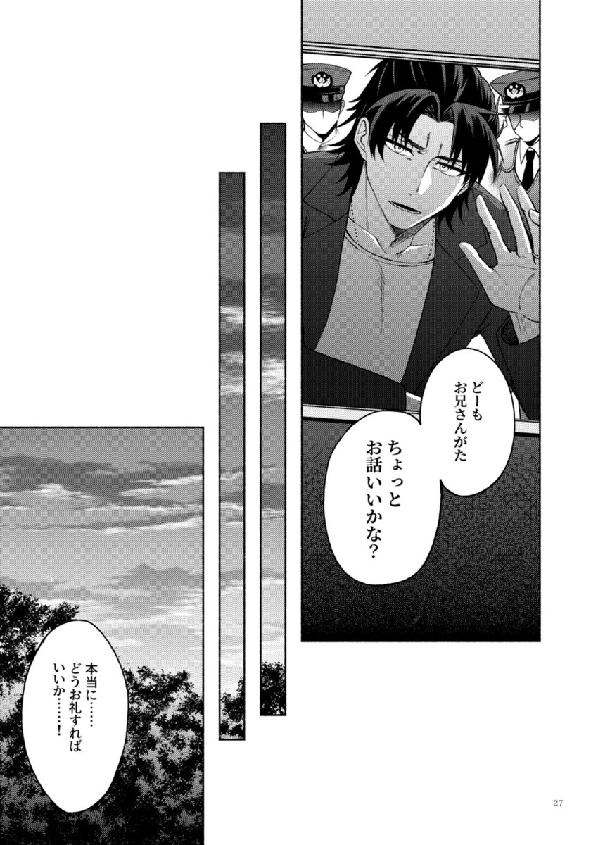 提督と長門がバラ園デート中に人助けすることになる話(7/8) 
