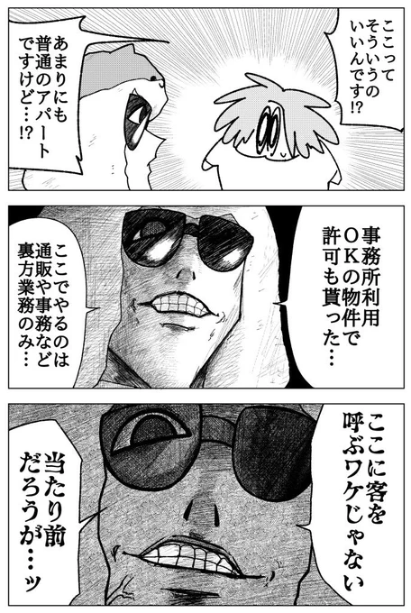 カードショップあまくだり2号店が開店?する漫画(2/2) 
