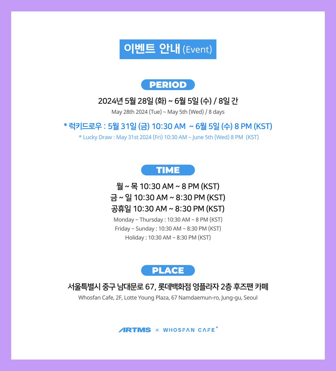 WhosfanCafe's tweet image. #WhosfanCafe ☕

ARTMS &amp;lt;Dall&amp;gt;
🌛오피셜 테마 카페 안내🌛

📍롯데백화점 영플라자 명동점 2층 후즈팬 카페
오프라인🔗tinyurl.com/3kbudes2
온라인🔗tinyurl.com/5fnsbvrh

💿럭키드로우 미공개 엽서 증정
☕미공개 비하인드 인화사진 증정

@official_artms #ARTMS #아르테미스 #Dall