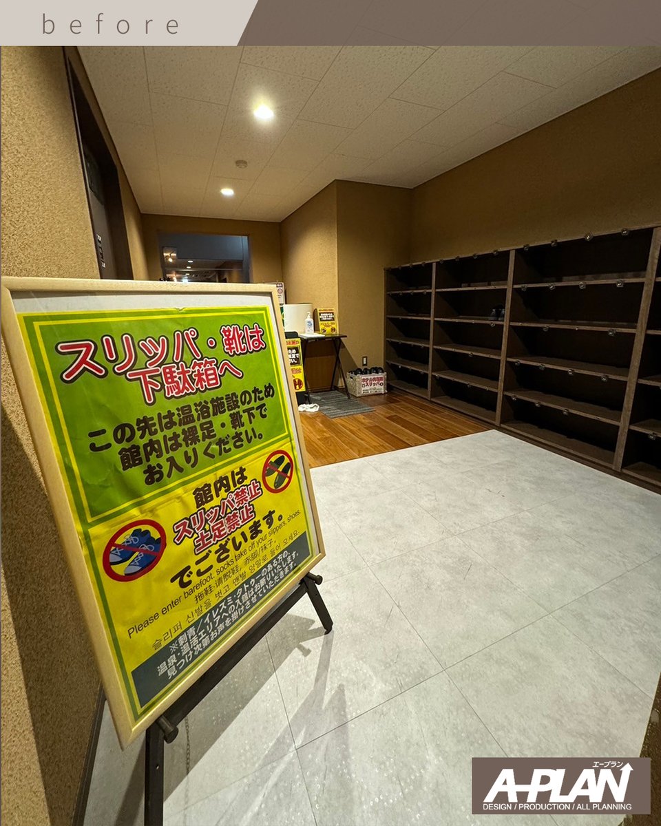 APLANofficial1's tweet photo. ■フロア誘導サイン/温泉施設様

温泉施設様にて館内のフロア誘導サインを
デザイン・施工いたしました♨️

お客様が靴やスリッパを履いたまま通過されてしまうとのご相談をお受けしました！
施工後から靴やスリッパを履いたまま通過される方が、
なんと”０”になったそうです✨

#内装 #フロアシート https://t.co/avlqgBHFl9