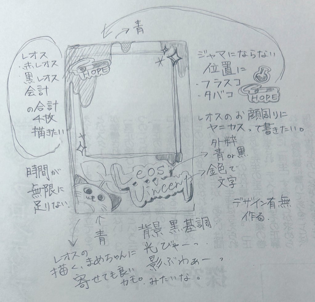 あのねっ、こう、あのねっ、ネップリの、ネタは出てるんだけどっ、形にしてる時間なくてっ、なにも描いてません 