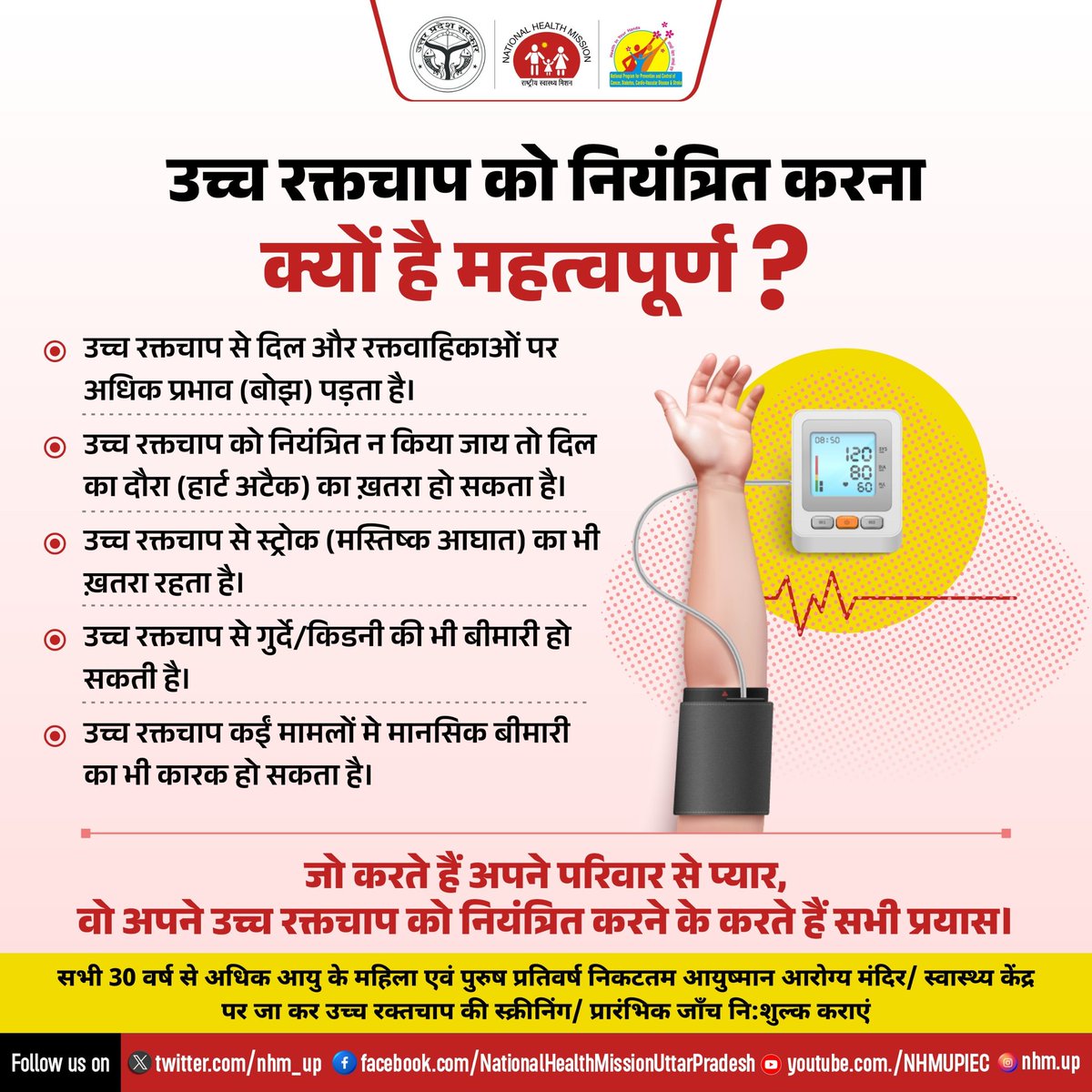 NHM UP tweet media