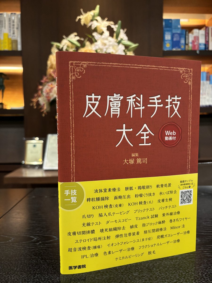 画像診断なら医学書院 على X: 