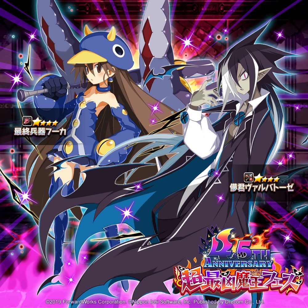 復刻キャラクターはゲットしたッスか！？／ 『4.5th Anniversary 超最