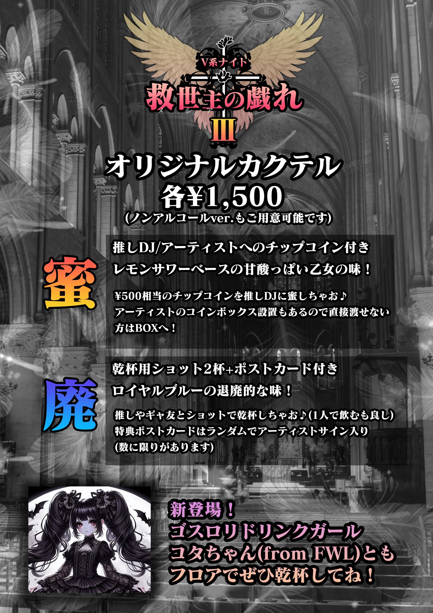 V系DJナイト「救世主の戯れ」Ⅲ (@VDJ_meshia0205) / X