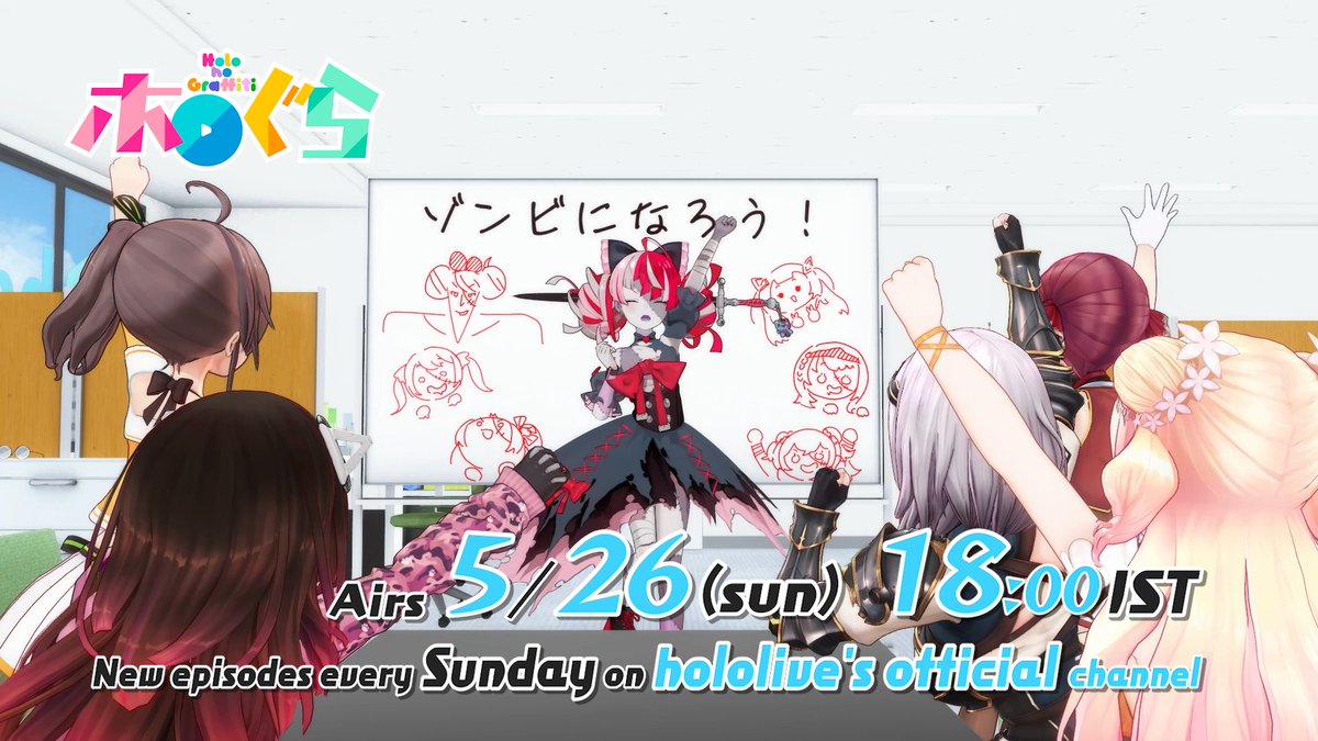 What's #KureijiOllie hosting? #MomosuzuNene and co. get hyped! Ep. 262 of #hololive's 'holo no graffiti' airs 18:00 tomorrow, May 26 (JST)!🎬 🔽Chain Reaction🔽 youtu.be/Fj6ZoE_nzt0