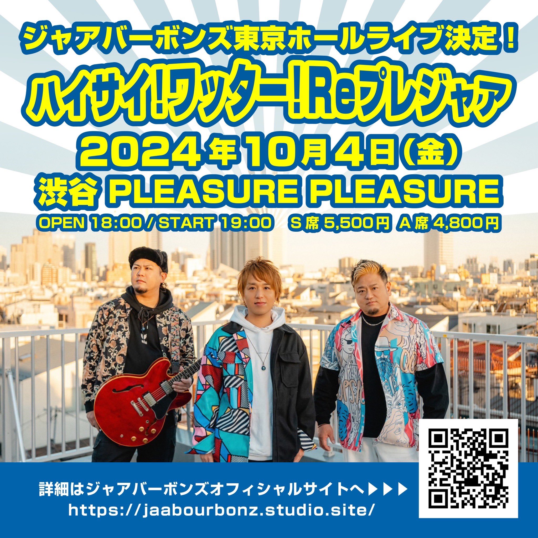 上品 ｼﾞｬｱﾊﾞｰﾎﾞﾝｽﾞ(JaaBourBonz) on  X: コレクション