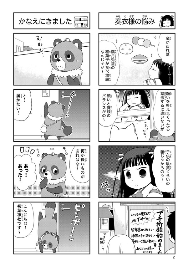 (2/6) 