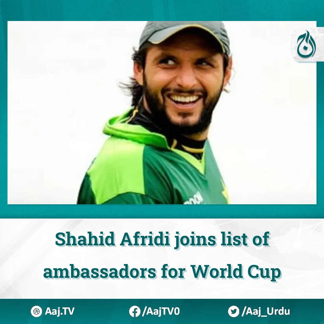 Former Pakistan’s all-rounder Shahid Afridi has joined the “star-studded” roster of ambassadors for the ICC Men’s T20 World Cup 2024 in the USA and West Indies which begins on June 1. #ShahidAfridi #T20WorldCup2024 #T20WorldCup #T20 #AajNews #cricket english.aaj.tv/news/330362124/