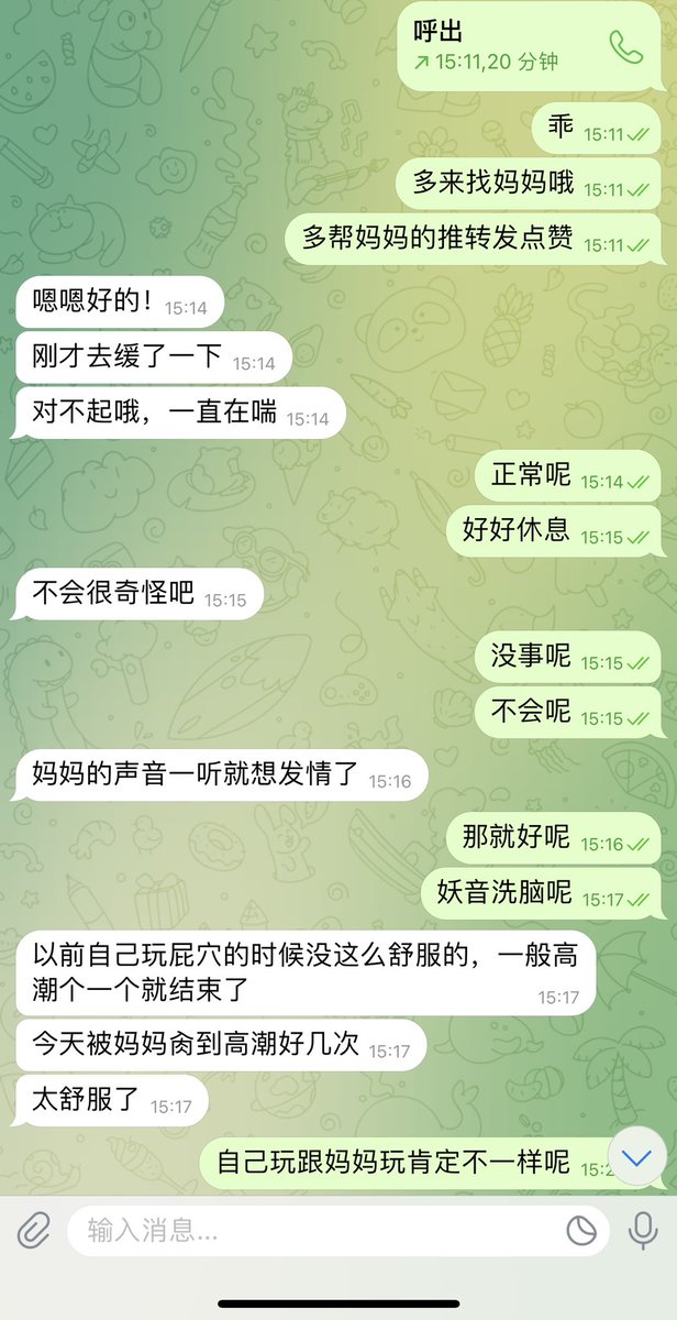 #文爱  #调教 #寸止 #羞辱 #压榨 #榨精  #指令 #射精管理 #诱惑  #人妖TS #控制 #曝光 #语音 #反差 #臭脚女王 #语音调教 #女S #意淫 #羞辱 #盯射 #绿帽 #反差婊 #文媛 #妖妈 #绿茶
狗狗们都很诚实嘛听到妈妈的声音就自觉无脑💘撸动交精呢！在妈妈的妖音地狱好好享受吧💋 https://t.co/IFE26QD7Q6