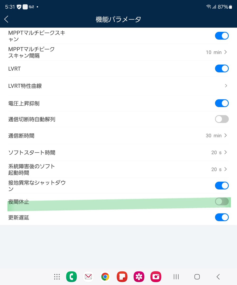 as_sys_zero's tweet photo. Huaweiの夜間消費多すぎ問題で、この夜間休止を試された方いますか? 個人的に、この項目を疑っています
会社の4.125kwをSUN2000で潜ってスクショしました
#Huawei
#SUN2000
#パワーコンディショナー
#消費電力 https://t.co/JWcYD3qIwF