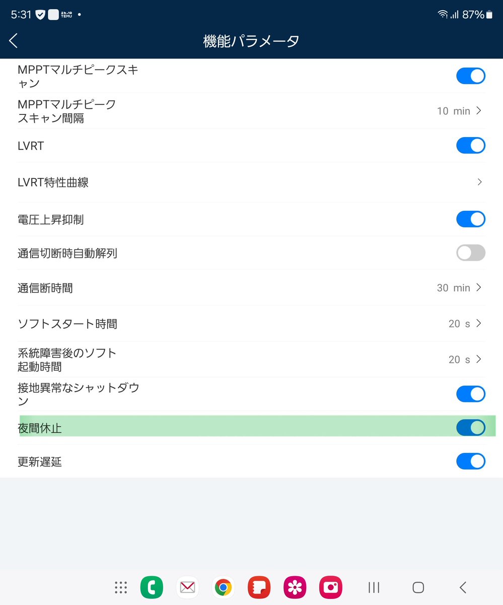 as_sys_zero's tweet photo. Huaweiの夜間消費多すぎ問題で、この夜間休止を試された方いますか? 個人的に、この項目を疑っています
会社の4.125kwをSUN2000で潜ってスクショしました
#Huawei
#SUN2000
#パワーコンディショナー
#消費電力 https://t.co/JWcYD3qIwF