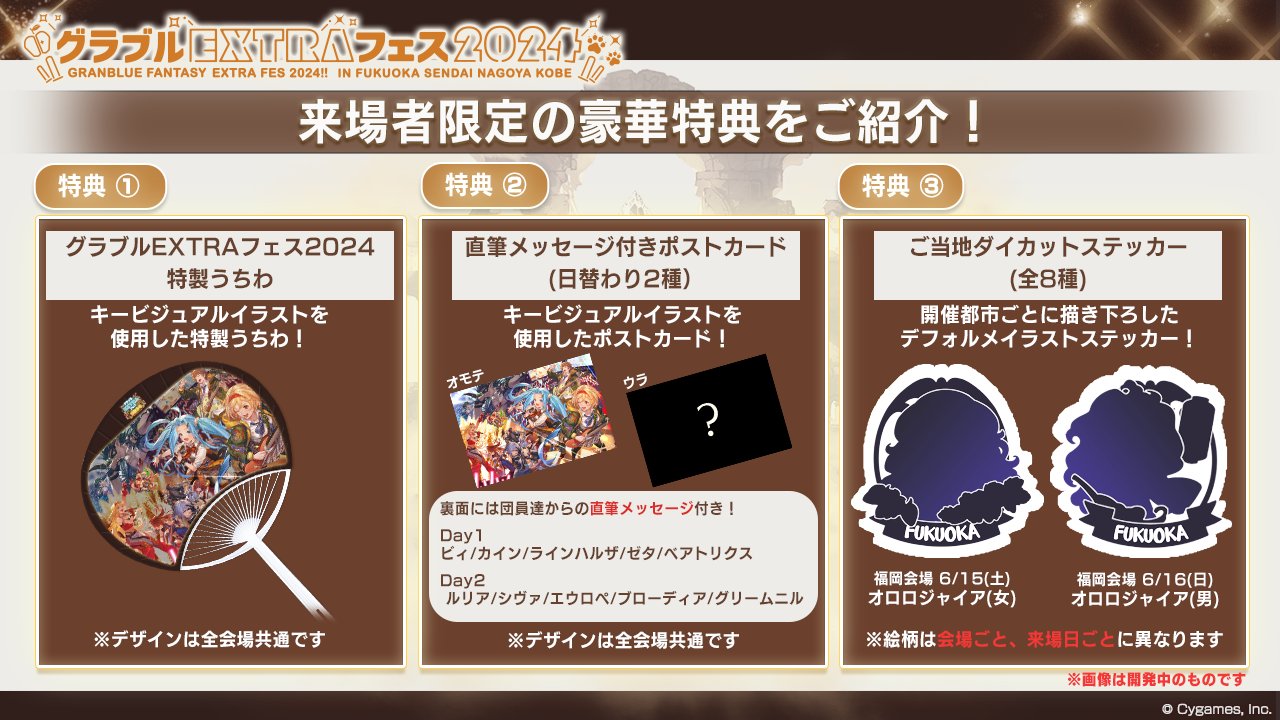 グランブルーファンタジー on X: グランブルーファンタジー on X: