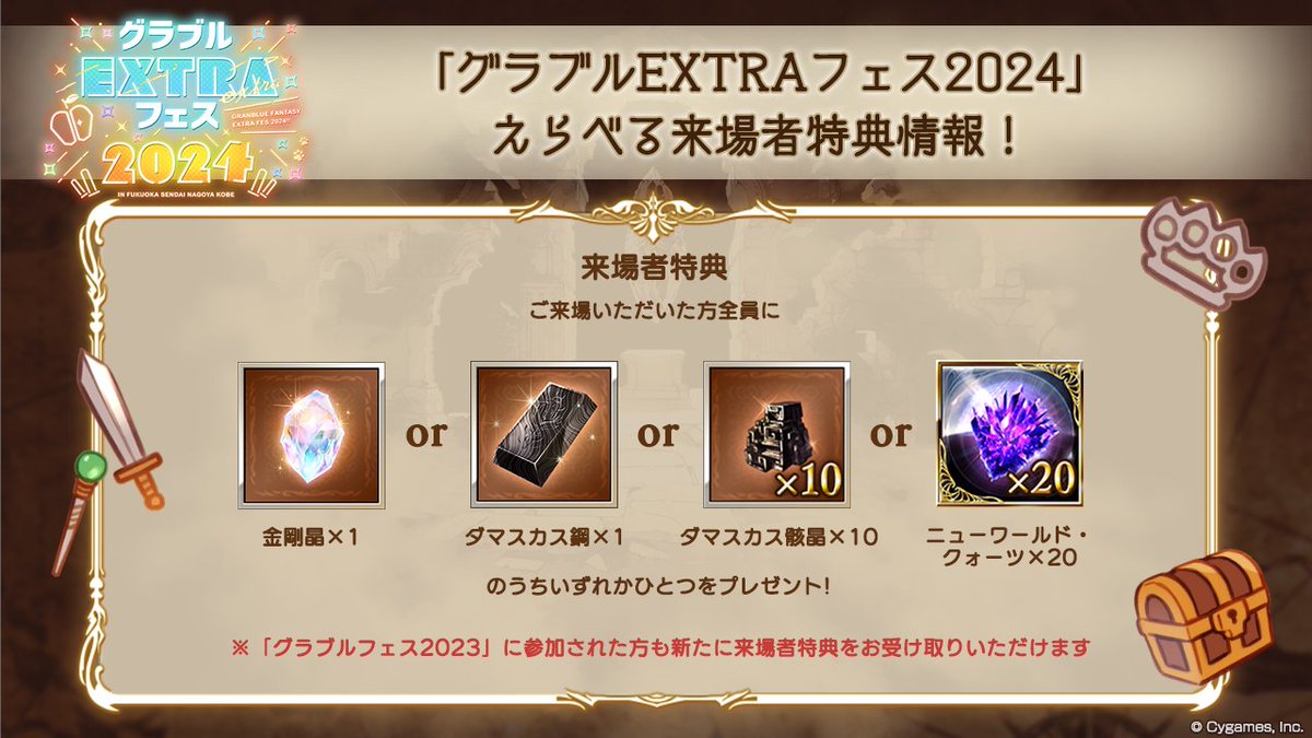 グランブルーファンタジー on X: グランブルーファンタジー on X: