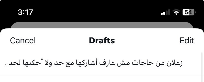 ولا حتي احكيها لحد ..