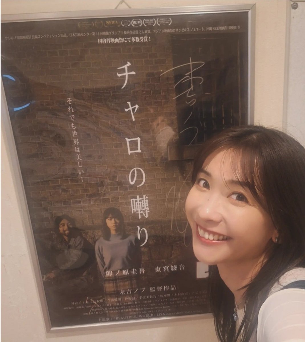 yamasakimami920's tweet photo. 「チャロの囀り」見させていただきました✨
主演のお二人の空気感がとても素敵な作品😳
美華ちゃんとエルさんのお家でのやりとりがめちゃめちゃ好きだった！
#チャロの囀り https://t.co/0qIMHTQXx6