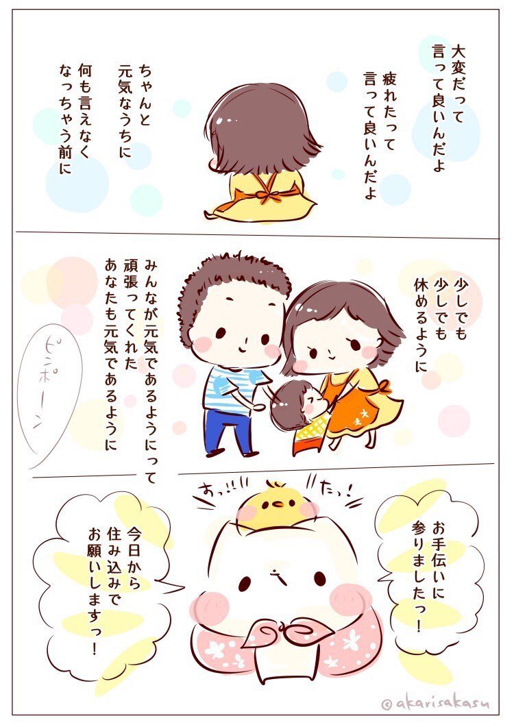 今日は、主婦休みの日だそうです。 (1月、5月、9月の25日と年に3回) (もっと休んで)(毎日ちゃんと休んで)
#ましまろう
#主婦休みの日