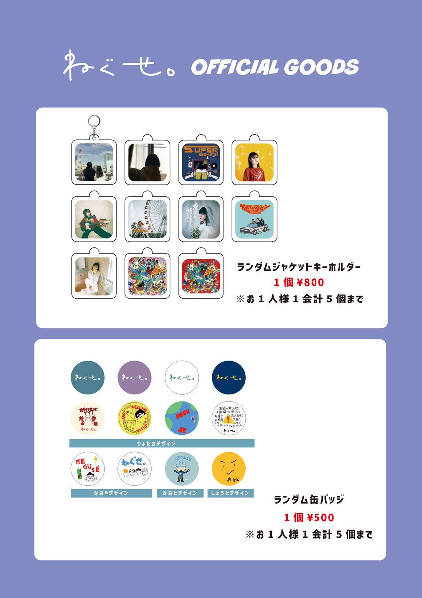 明日のライブ💥💥】 オレンジスパイニクラブ対バンツアー 「混