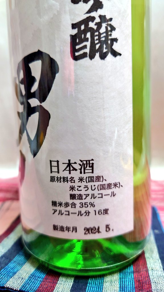 hirokimura15's tweet photo. 南会津町
開当男山酒造 大吟醸 開当男山
令和5年全国新酒鑑評会金賞受賞🥇
おめでとうございます✨
金賞酒いただきます😂

ほのかにメロンのような香り
口に含むとやわらかい口当たり
まろやかで上品な甘み
後口は程よい余韻ですっとキレていきます✨
するする呑める美味さ😆

あてはイカのお刺身😋 https://t.co/gSWbenAcYt