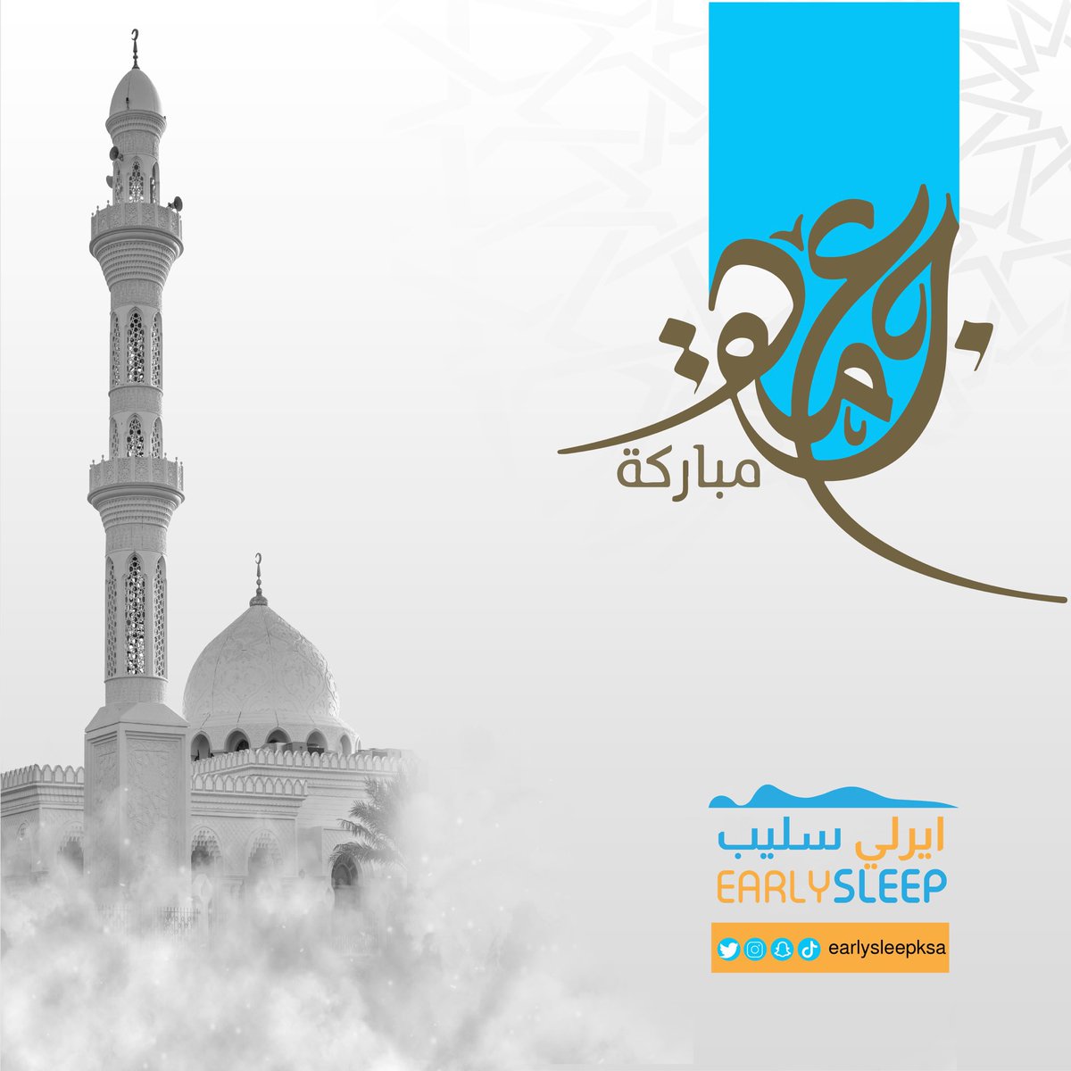 earlysleepksa's tweet photo. جمعة مباركة.
#مراتب #صحية #مراتب_طبيه #مراتب_نوم #غرفة_نوم #فنادق #فاخرة #مريحة #النوم #جدة #الرياض #خميس_مشيط #السعودية #explore #explorepage #جمعة_مباركة  #جمعة_طيبة  #SaudiArabia https://t.co/PC0qtdn9Ao