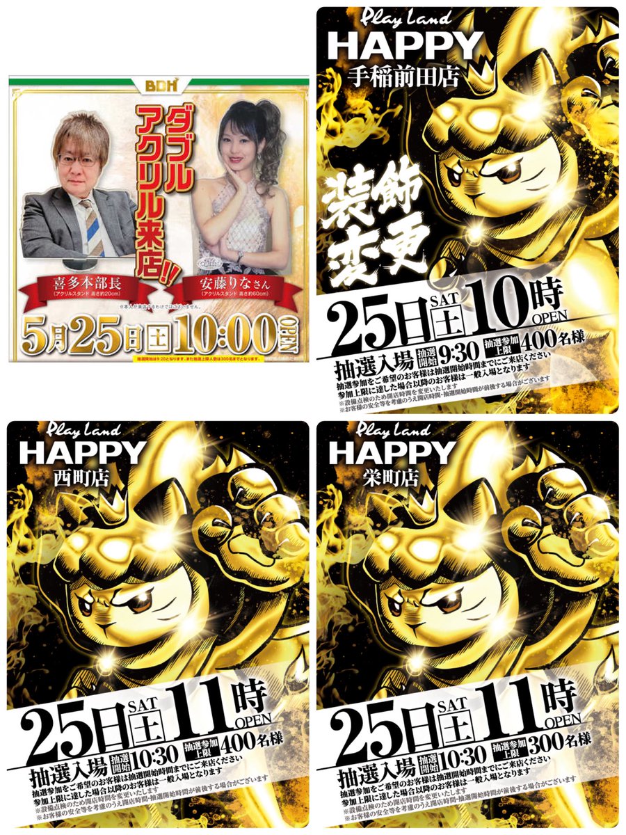 Highlights by 6確@🐉🐉 (@6dedasu) / X