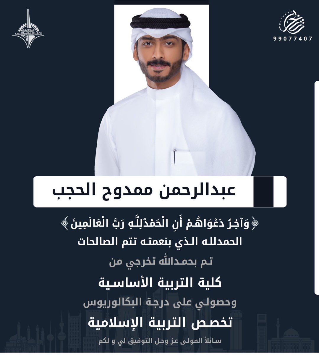 عبدالرحمن ممدوح العنزي tweet media