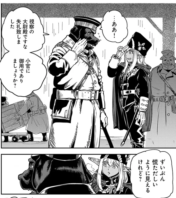 「オルクセン王国史」
第5話前編
 #ピッコマ https://t.co/XAkfjeMnCP 