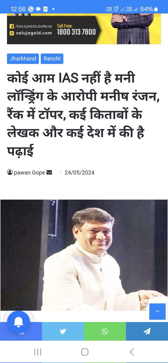 Akshaynewswing's tweet photo. कोई आम IAS नहीं है मनी लॉन्ड्रिंग के आरोपी मनीष रंजन, रैंक में टॉपर, कई किताबों के लेखक और कई देश में की है पढ़ाई 
https://t.co/IoEPA5TK7l @JmmJharkhand @Alamgircongress @INCIndia @INCJharkhand @PMOIndia @BJP4Jharkhand https://t.co/yMAF4zmlGv