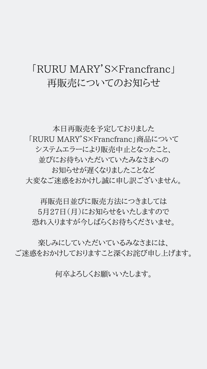 RURU MARY'S×Francfranc」について 本日入荷をお待ちいただいた