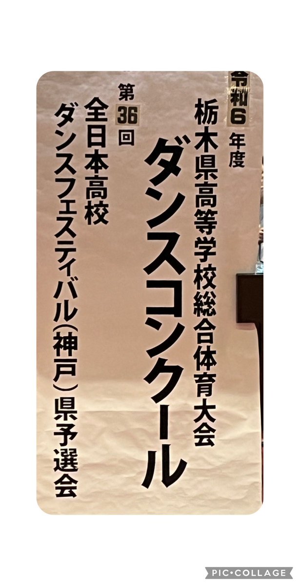 #トチノキ卓球委員会ダンス部部長
最後の大会、頑張りました！
これからもトチノキダンス部を盛り上げます✨️
