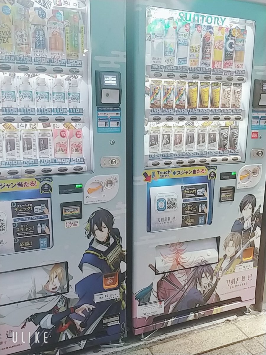 刀ステアニメの自販機で飲み物買ったんだけどおつりとるの忘れて300円誰かにあげちゃった