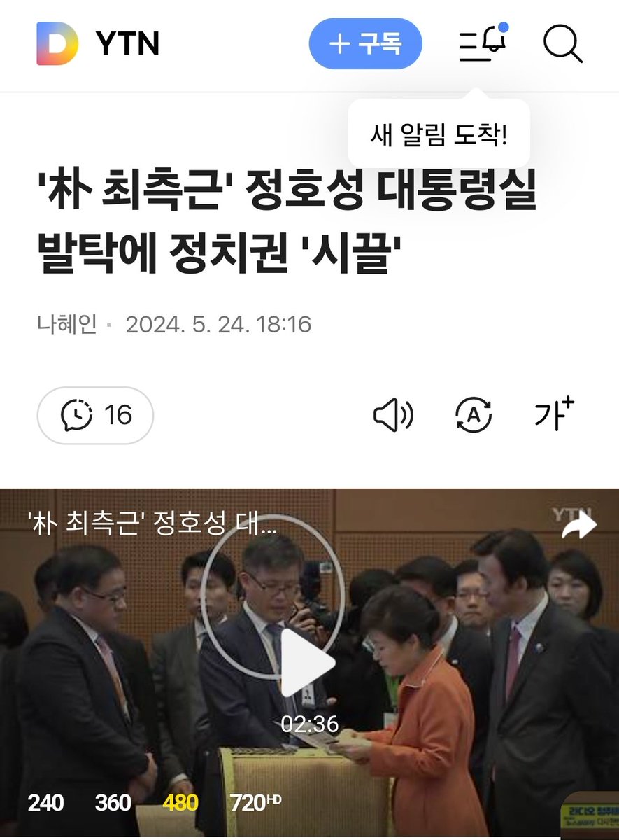 만우절 옮겼나?
아님 제대로 국정농단하자는 거?