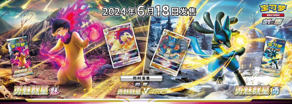 ポケカ海外】 GRIM SHOP(@Grim_shop)さんで中国版ポケモンカード新商品
